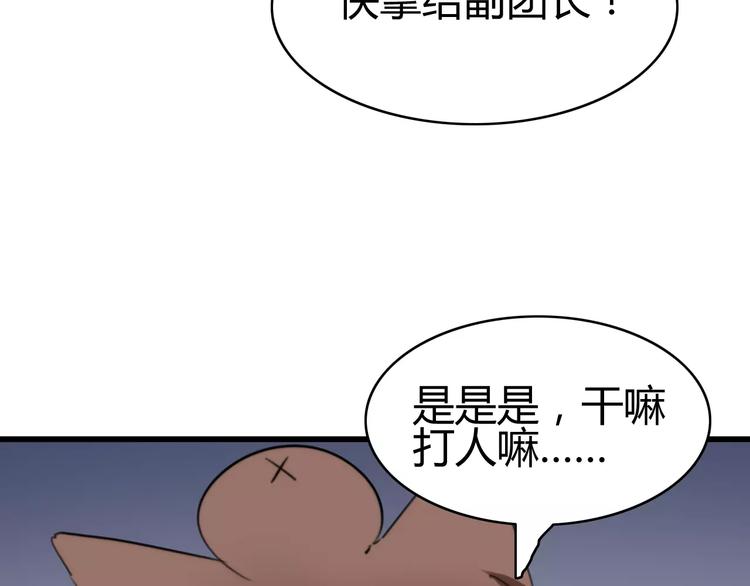 第28话 鬼星团（二）45