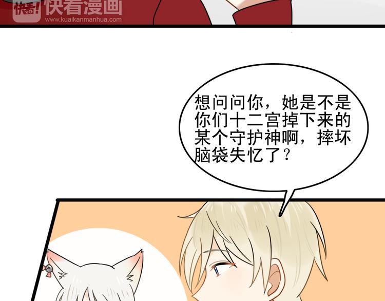 第3话 精奇小屋22