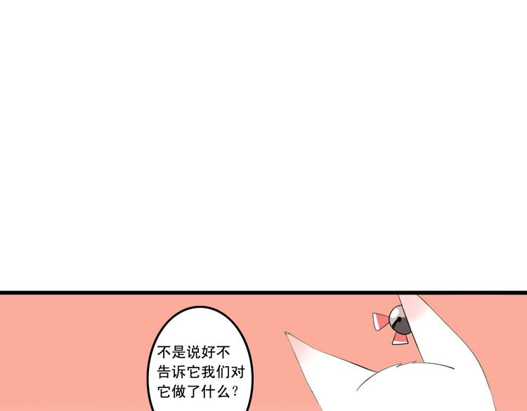 第1+2话  狐狸睡醒了20