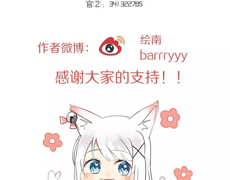 第53话  狐狸的心251