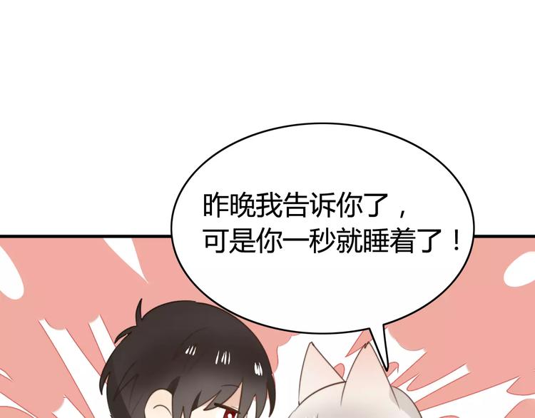 第53话  狐狸的心230