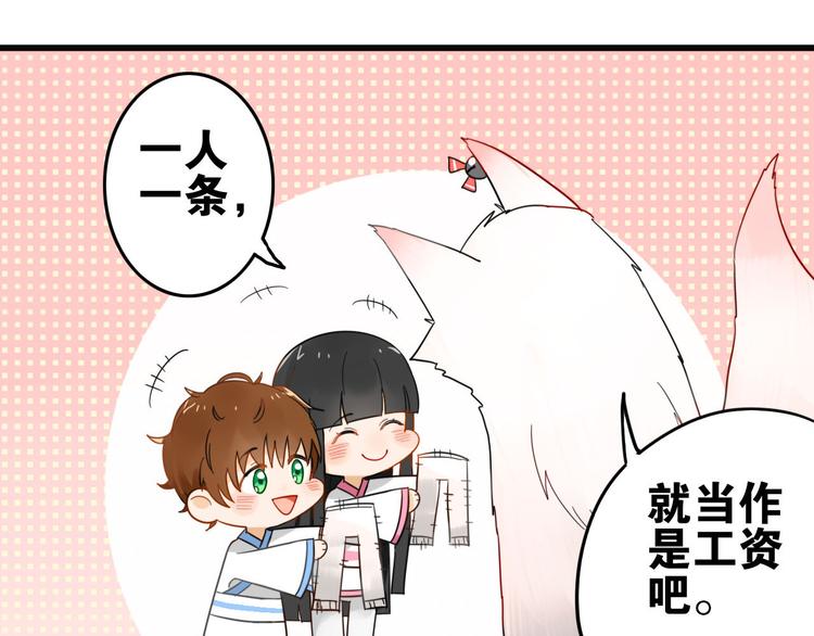 第1+2话  狐狸睡醒了39