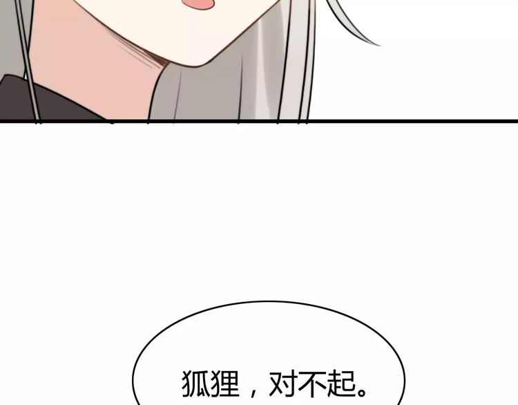 第26话 虎妖（二）70
