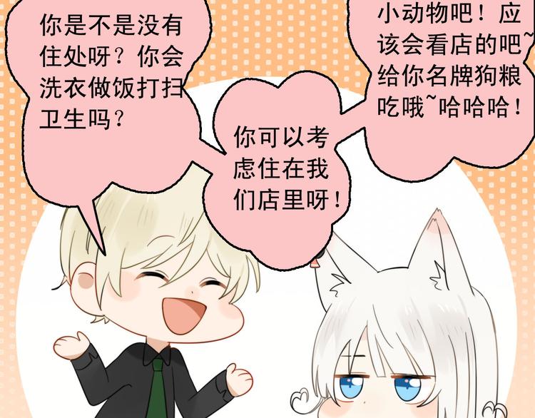 第1+2话  狐狸睡醒了112
