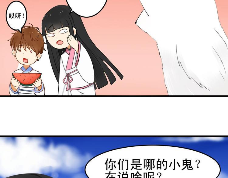 第1+2话  狐狸睡醒了21