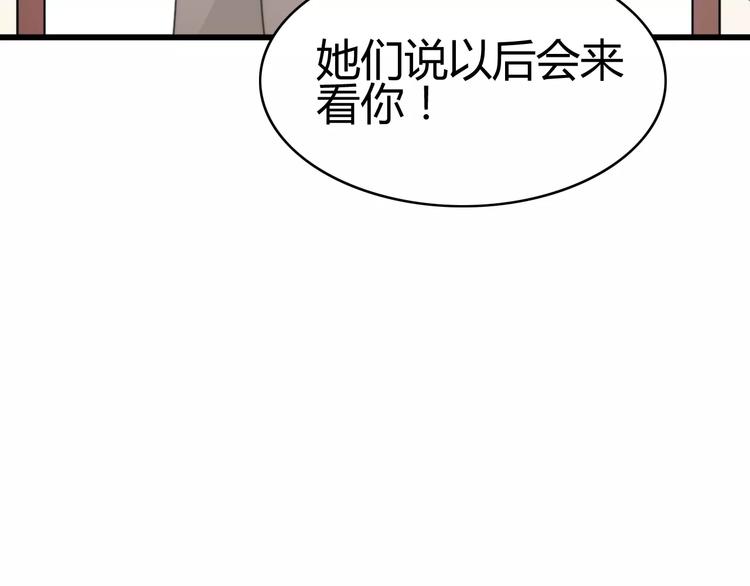 第29话 见面（一）66