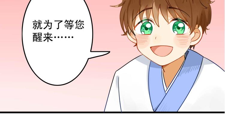 第1+2话  狐狸睡醒了13
