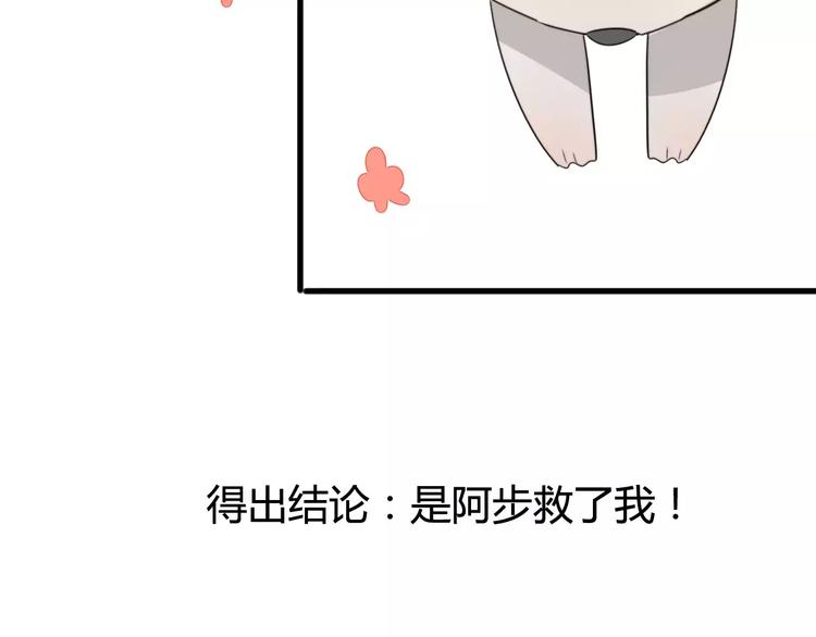 第37话 看望总宫长（二）36