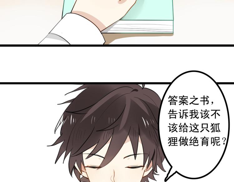 第4话 200年前的事情23
