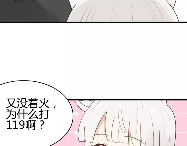 第16话 逮捕（一）21
