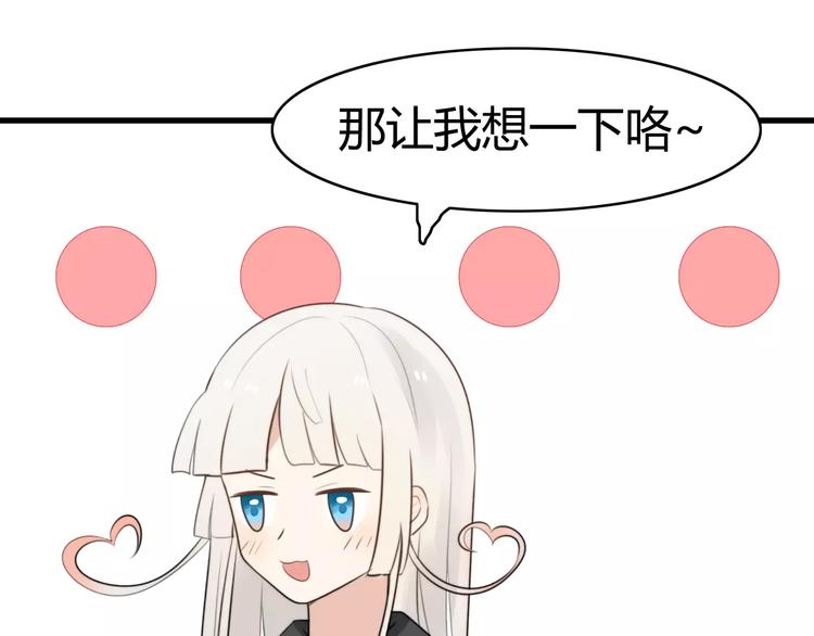 第20话 约会（二）44
