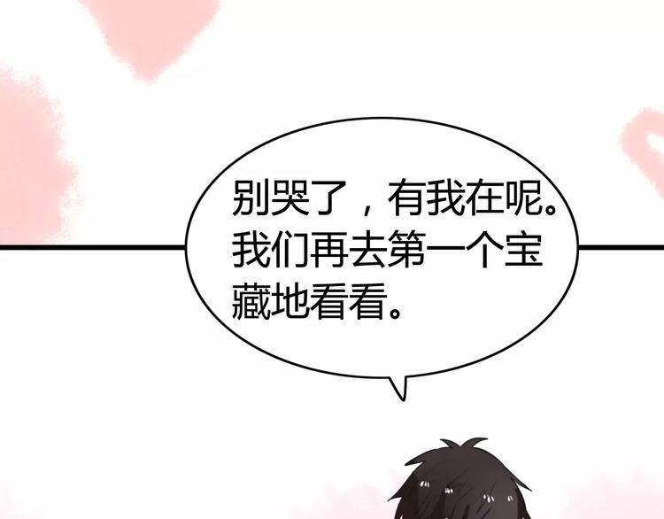 第35话 夺宝活动（三）49
