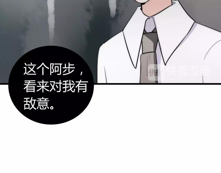 第30话 见面（二）59