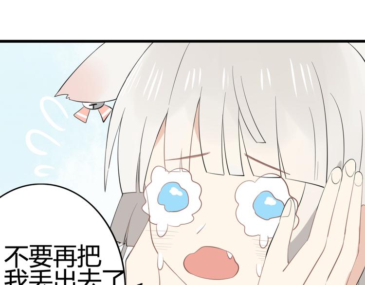 第8话 猫和老鼠事件（一）68