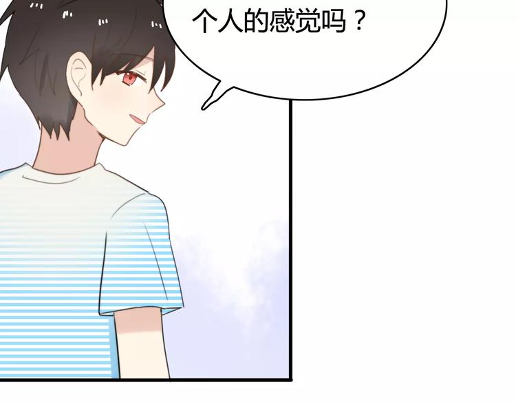 第51话  回家后的夏日特饮29