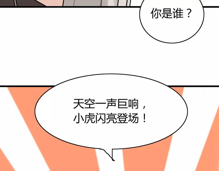第26话 虎妖（二）6