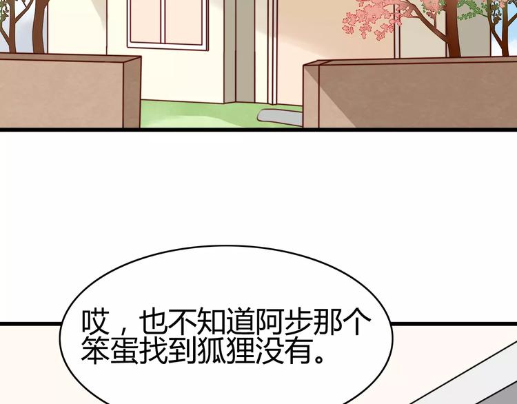 第27话 鬼星团（一）4