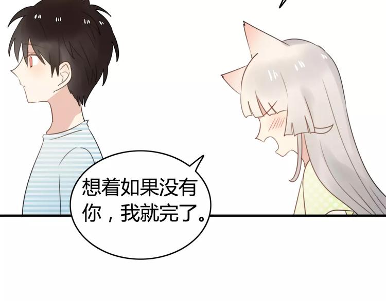 完结篇  狐狸的心（3）6