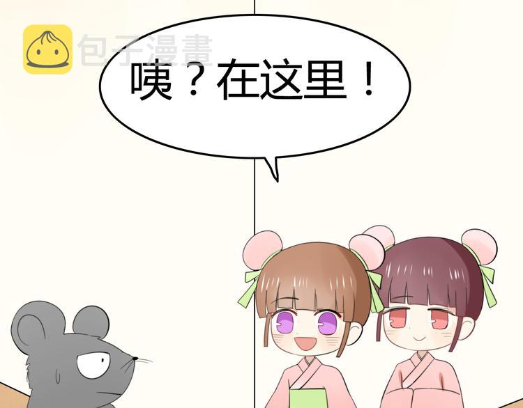 第9话 猫和老鼠事件（二）56