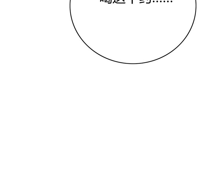 第31话 见面（三）81