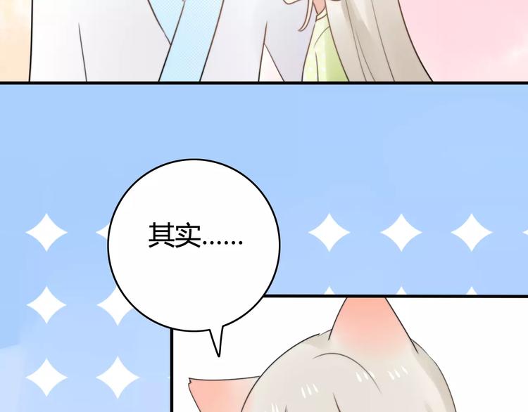 第52话  狐狸的心21