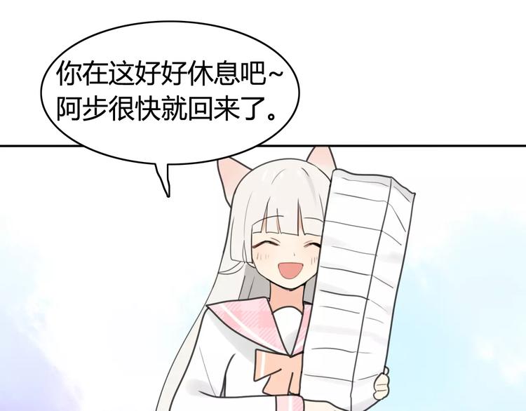 第42话 雏风来了（二）52