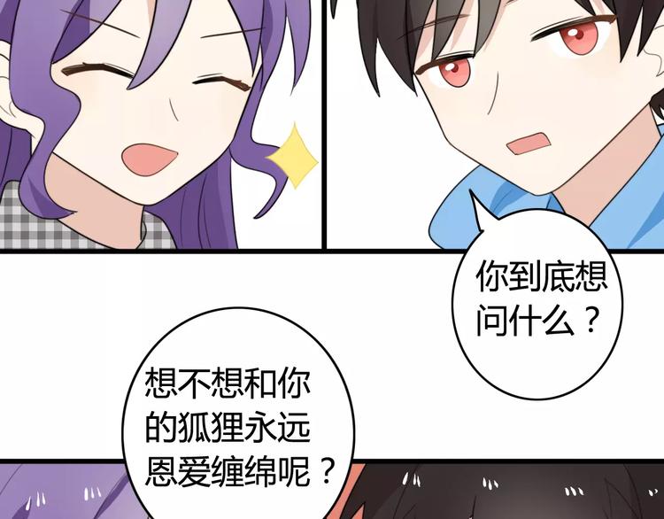 第37话 看望总宫长（二）51