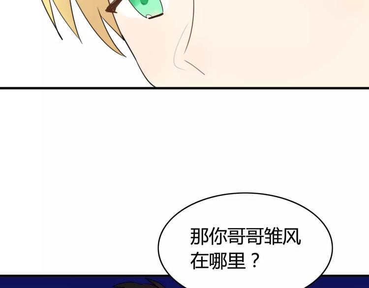 第48话  真相4