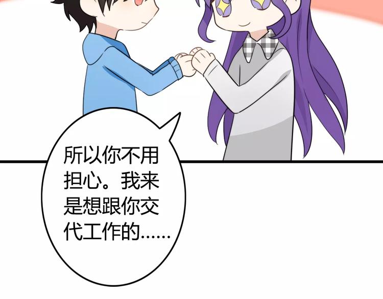 第36话 看望总宫长（一）20
