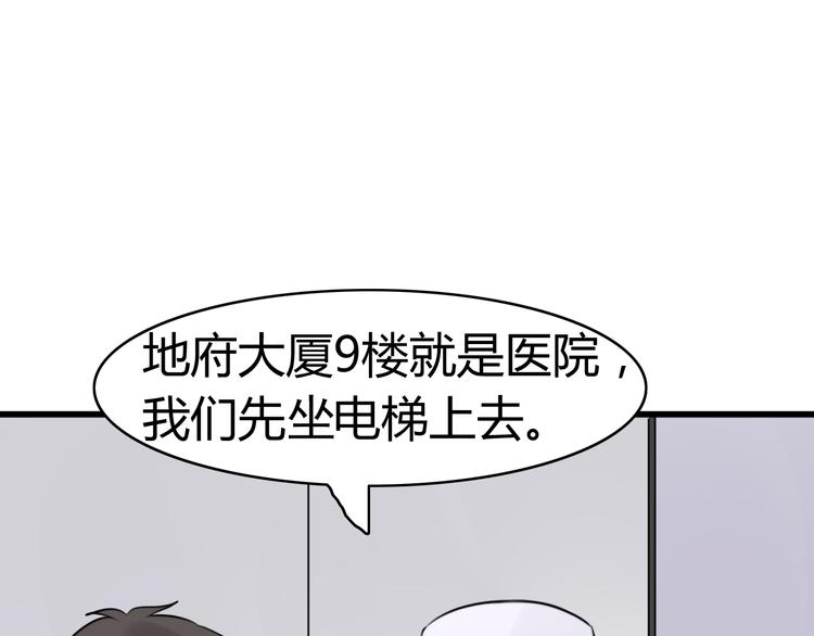 第13话 地府（三）42