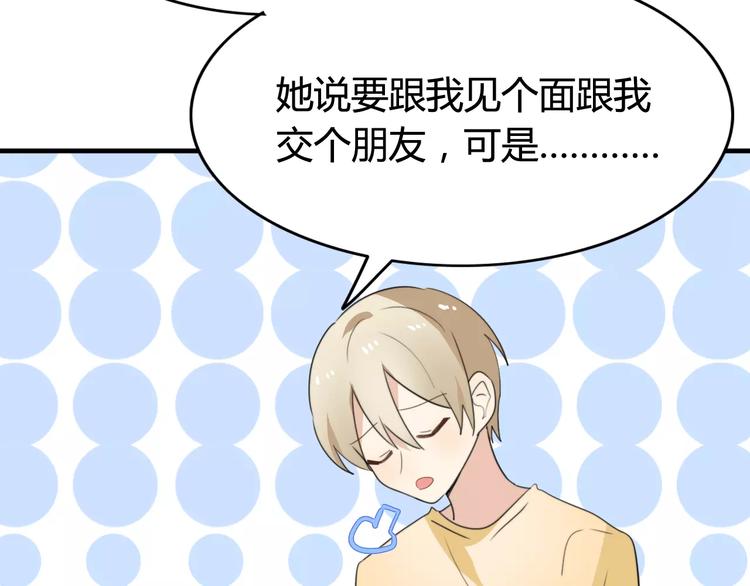 第49话  阿桑的春天来了11