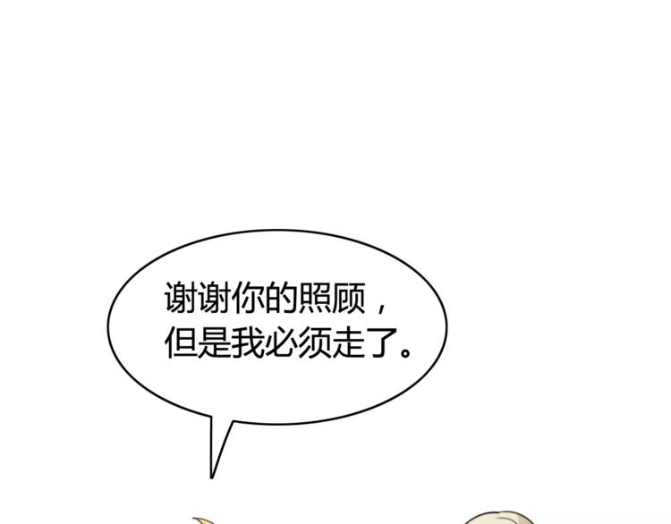 第45话 吃醋53