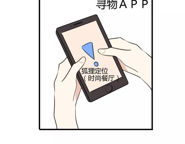 第24话 狮子弟弟（二）19
