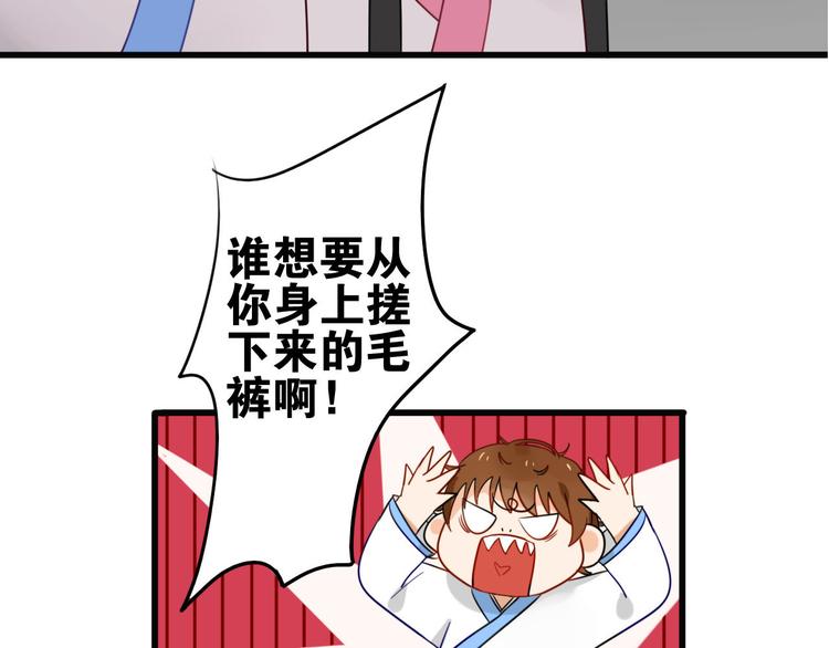 第1+2话  狐狸睡醒了43
