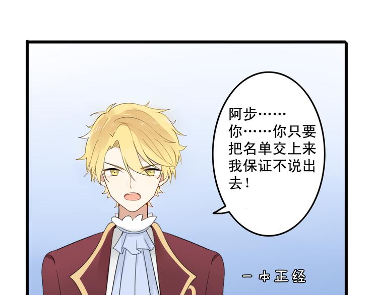 第4话 200年前的事情52