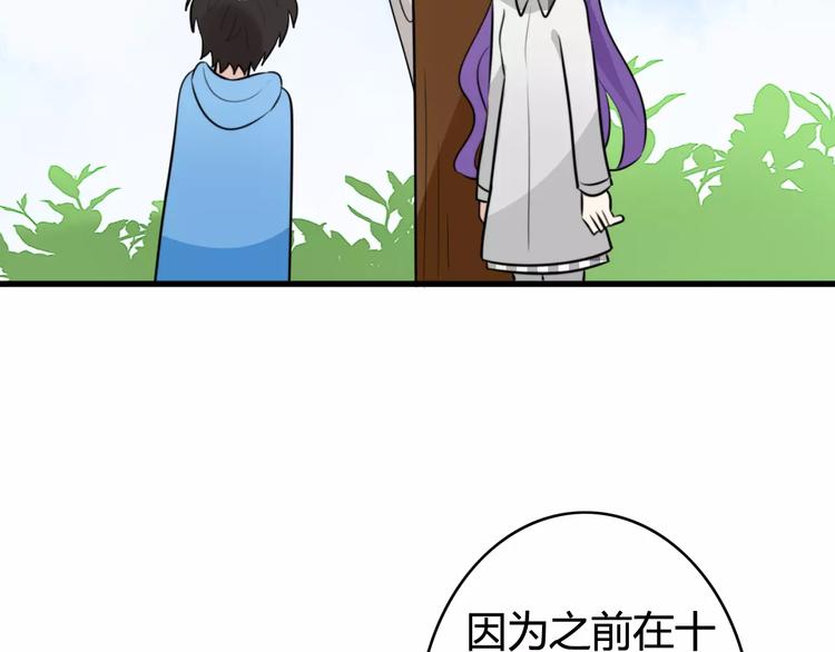 第36话 看望总宫长（一）24