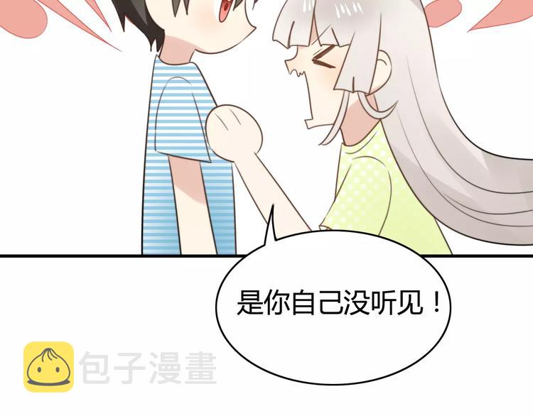 第53话  狐狸的心231