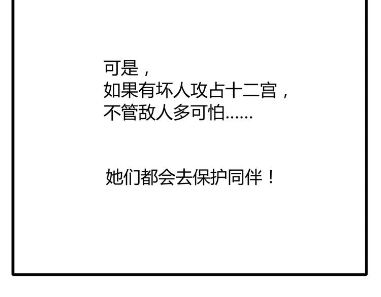 番外篇01 十二星座番外篇小剧场27