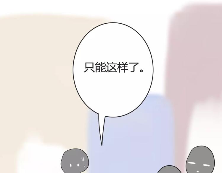 第41话 雏风来了（一）44