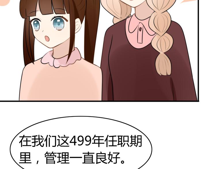 第14话 狮子宫长的过去（一）8
