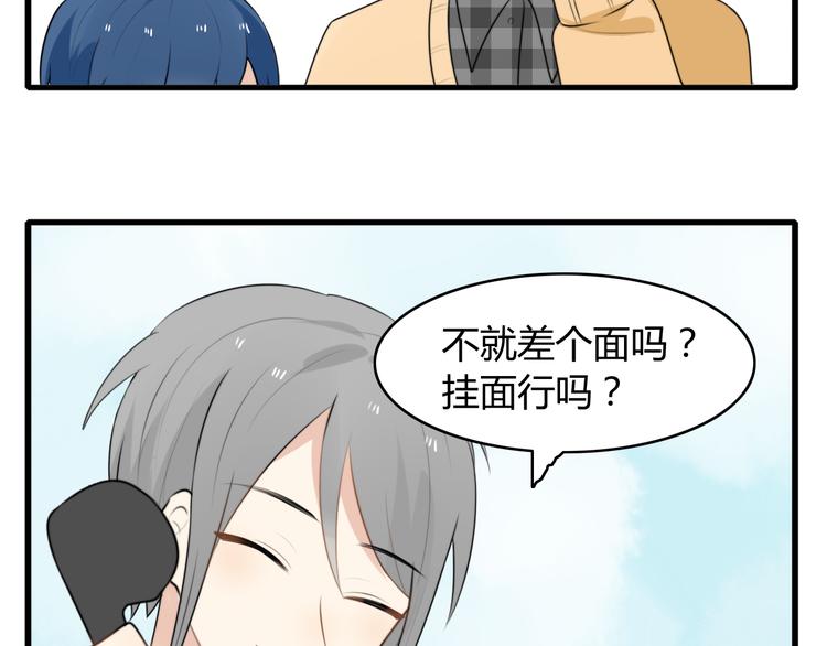番外篇01 十二星座番外篇小剧场37