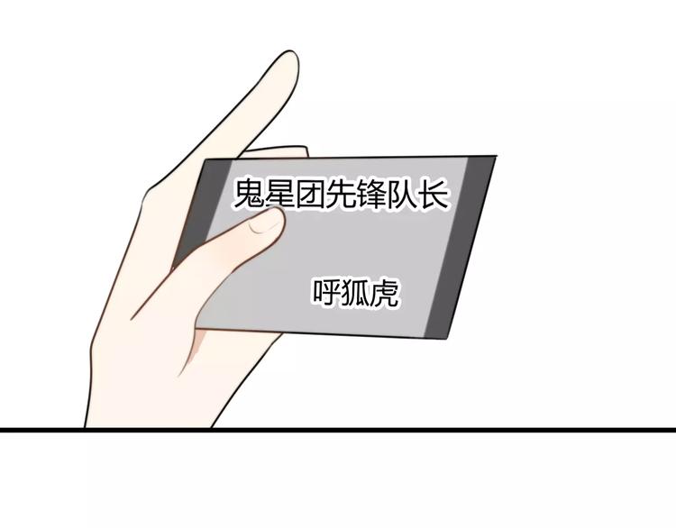 第26话 虎妖（二）12