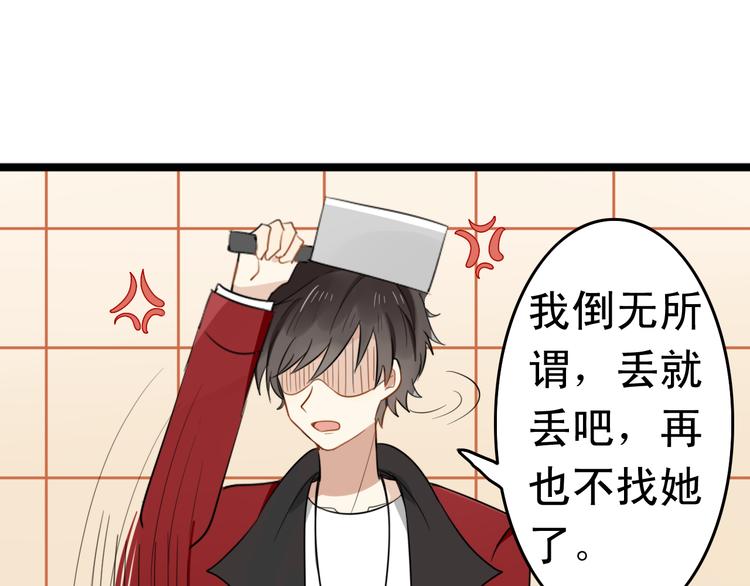 第5话 见鬼（一）26