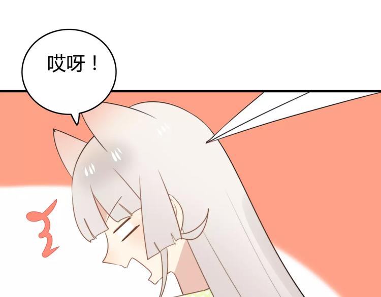 第53话  狐狸的心220
