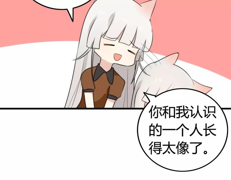 第23话 狮子弟弟（一）60
