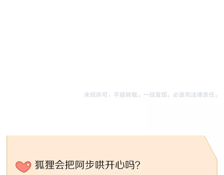 第38话 看望总宫长（三）61
