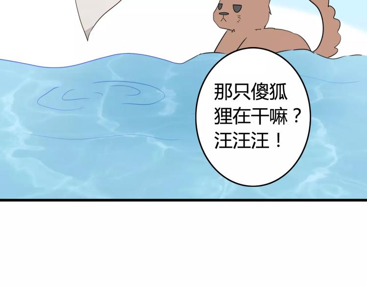 第37话 看望总宫长（二）38