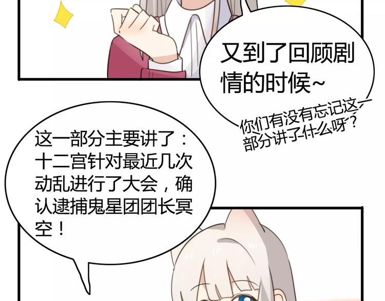 特别篇  小汇总番外1