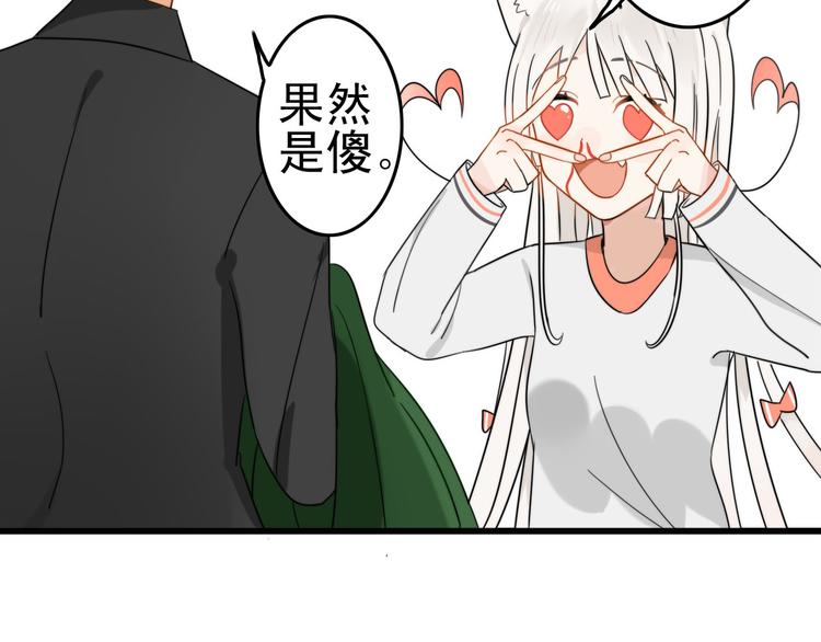 第1+2话  狐狸睡醒了90