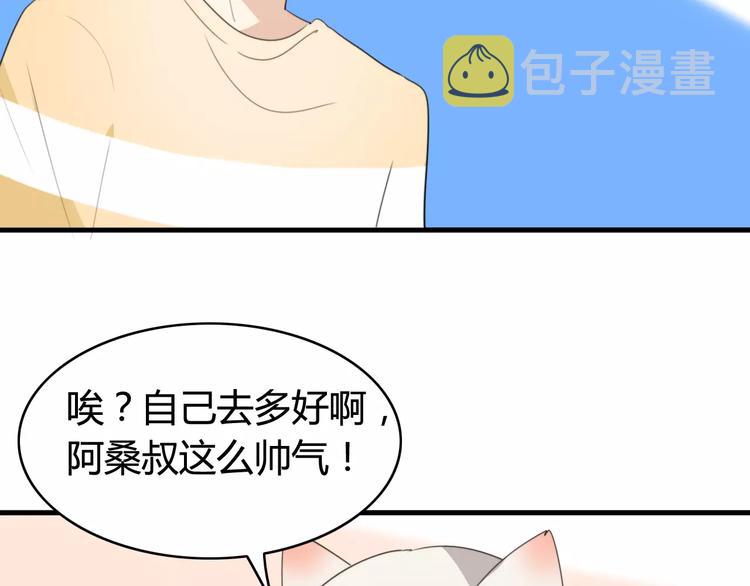 第49话  阿桑的春天来了6